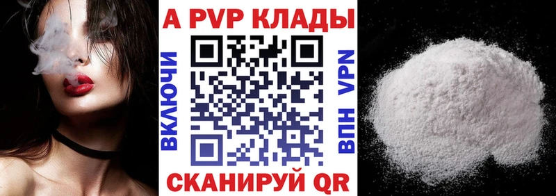 Alpha PVP СК КРИС Колпашево