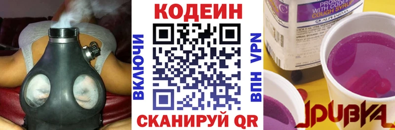 Кодеин Purple Drank купить наркотики сайты Колпашево