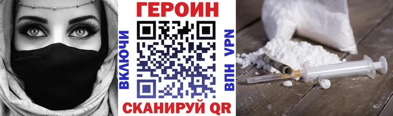 хочу наркоту  Колпашево  ГЕРОИН гречка 