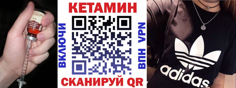 КЕТАМИН ketamine  Колпашево 
