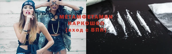 метамфетамин Белокуриха